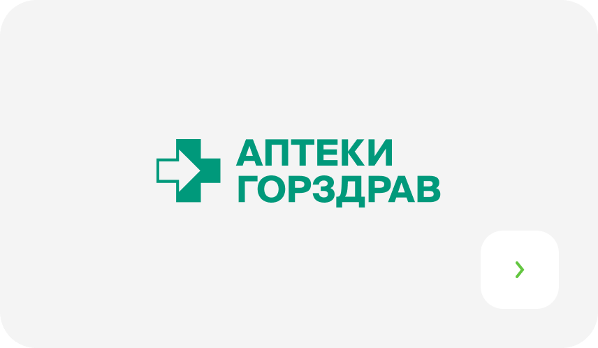 Аптеки Горздрав