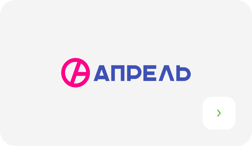 Апрель
