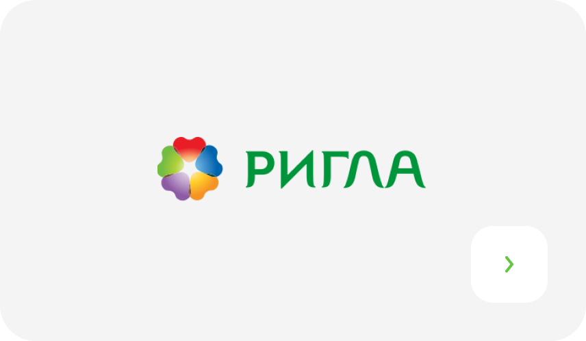 Ригла