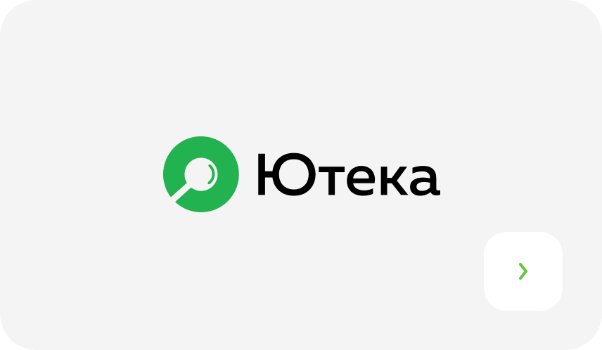 Ютека