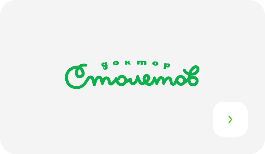 Доктор Столетов