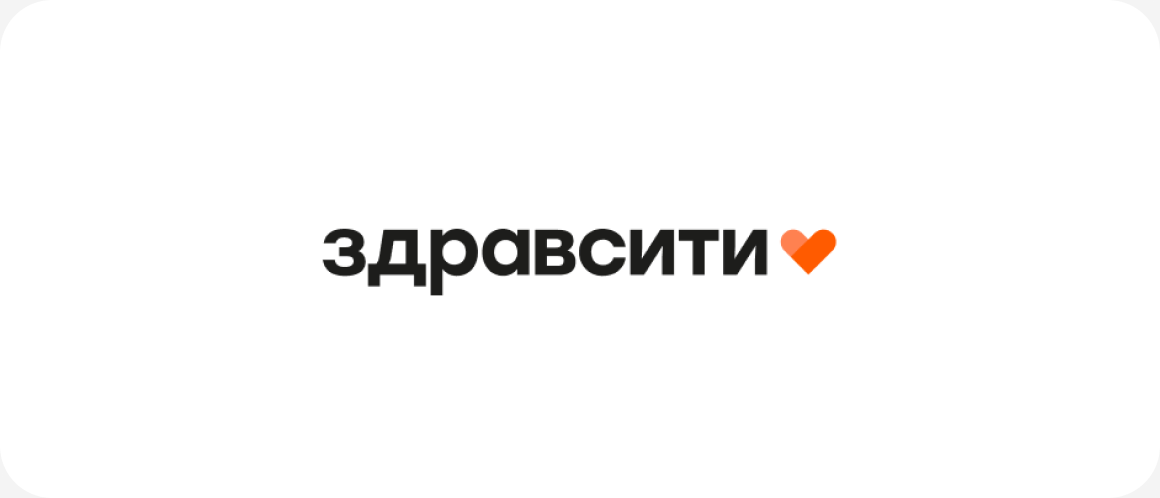 Здравсити