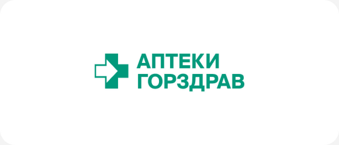 Аптеки Горздрав