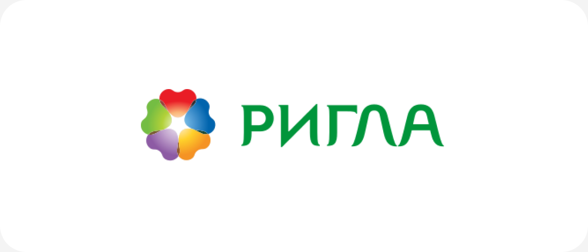 Ригла